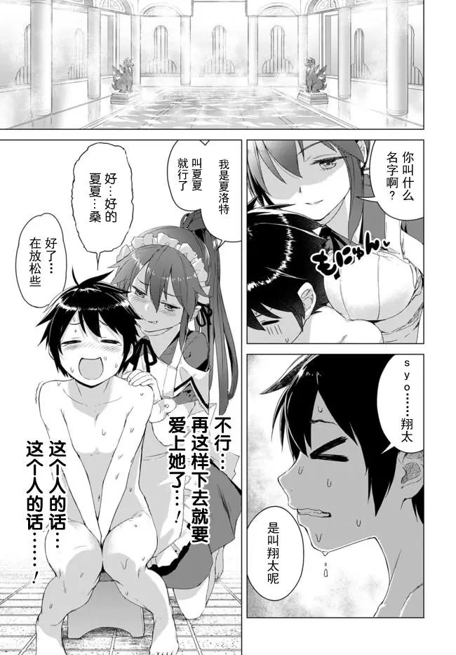 第1.5话