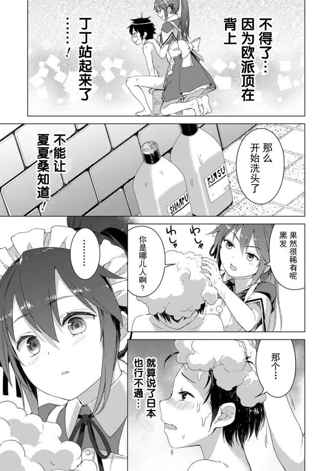 第1.5话