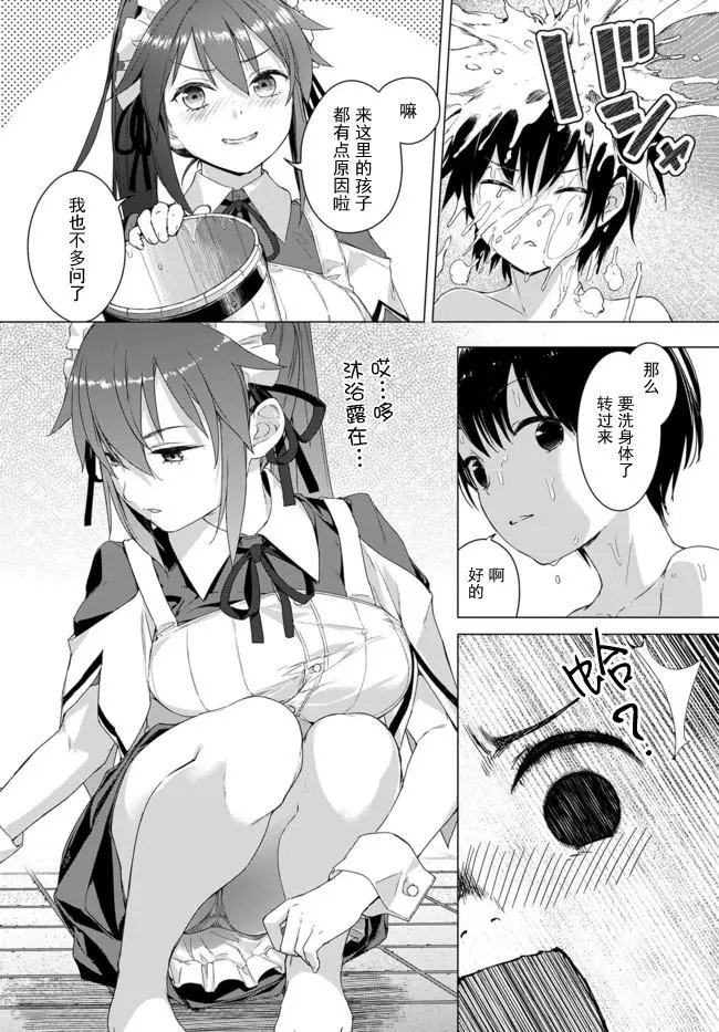 第1.5话