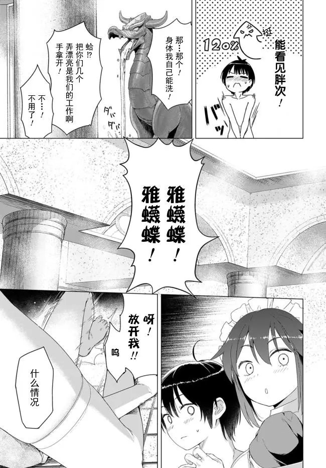 第1.5话