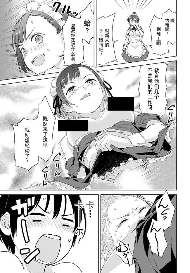 第1.5话