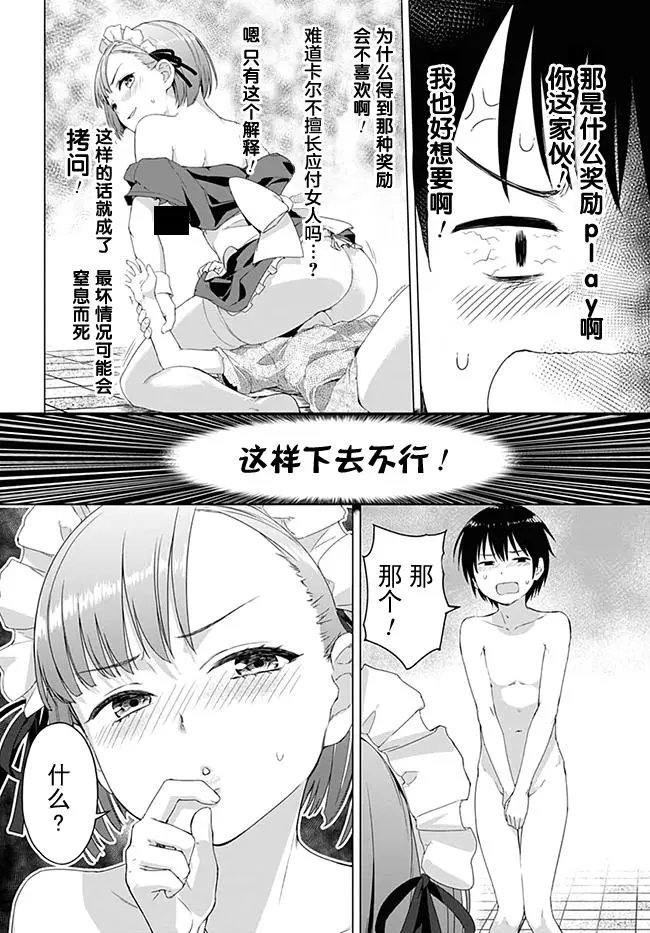 第1.5话