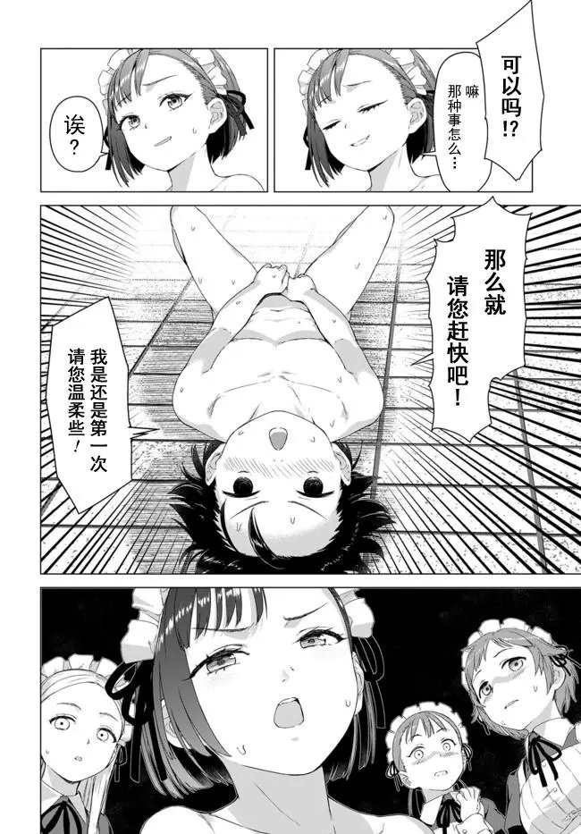 第1.5话