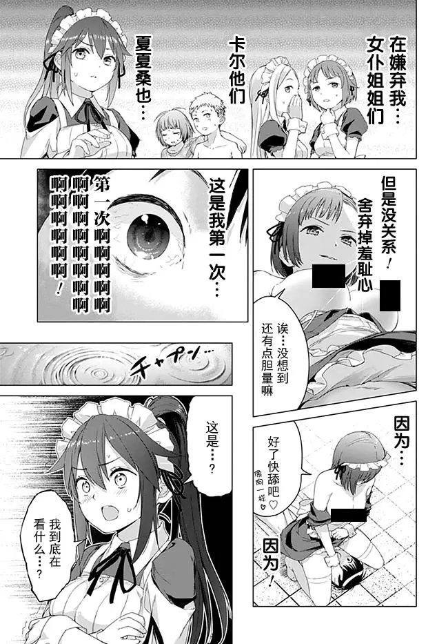第1.5话