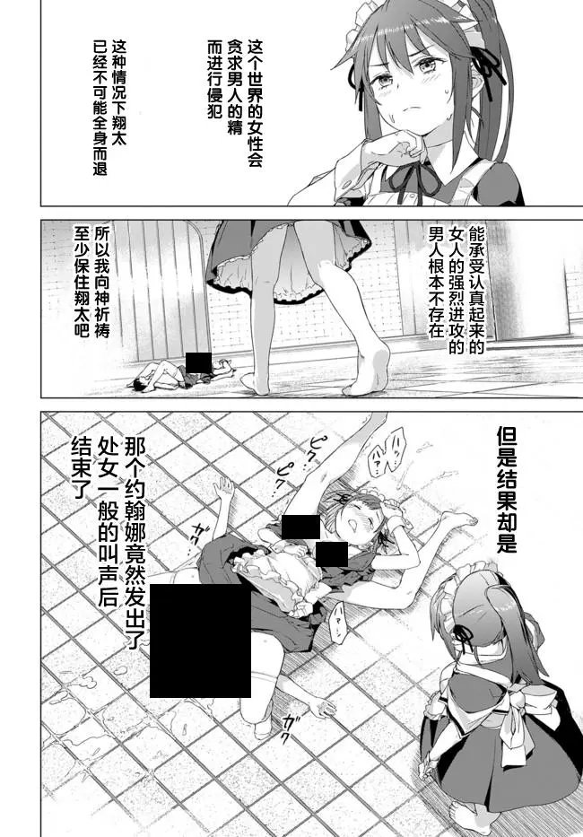第1.5话