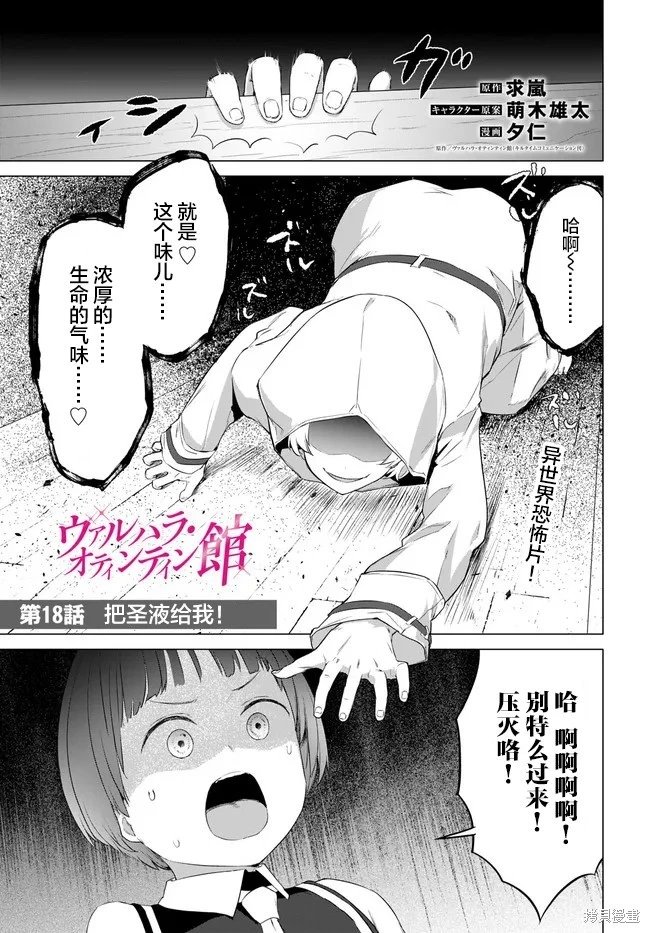 第18话