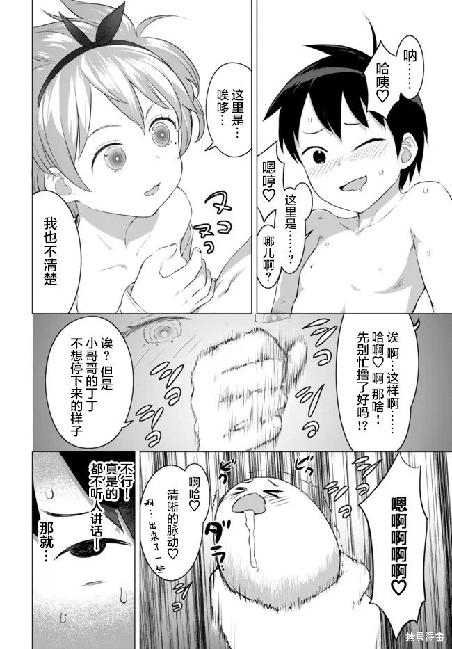 第18话