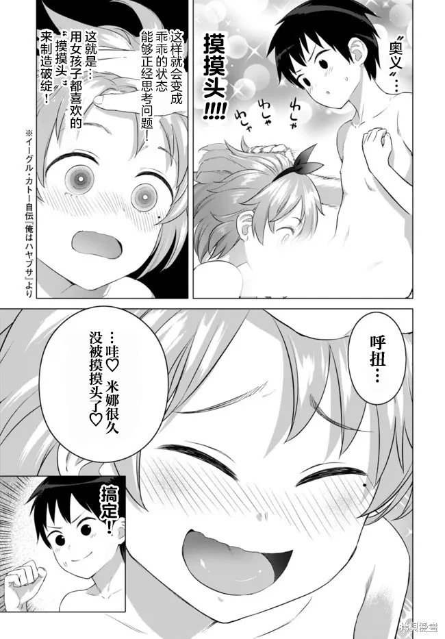 第18话