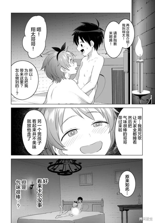 第18话