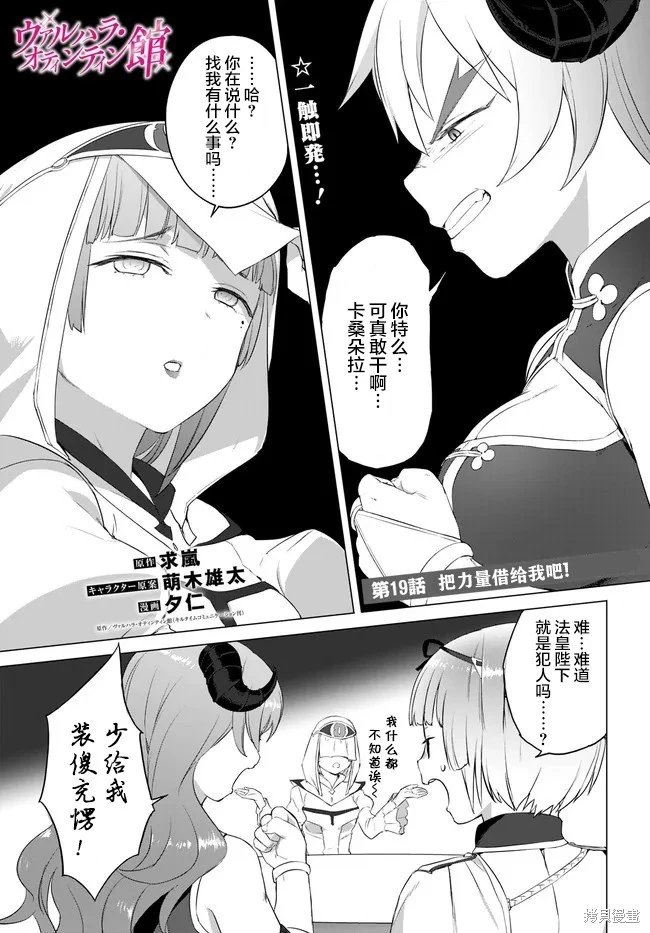 第19话