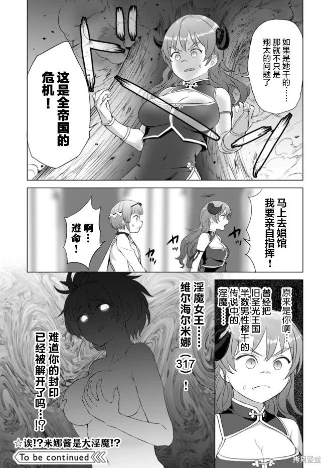 第19话