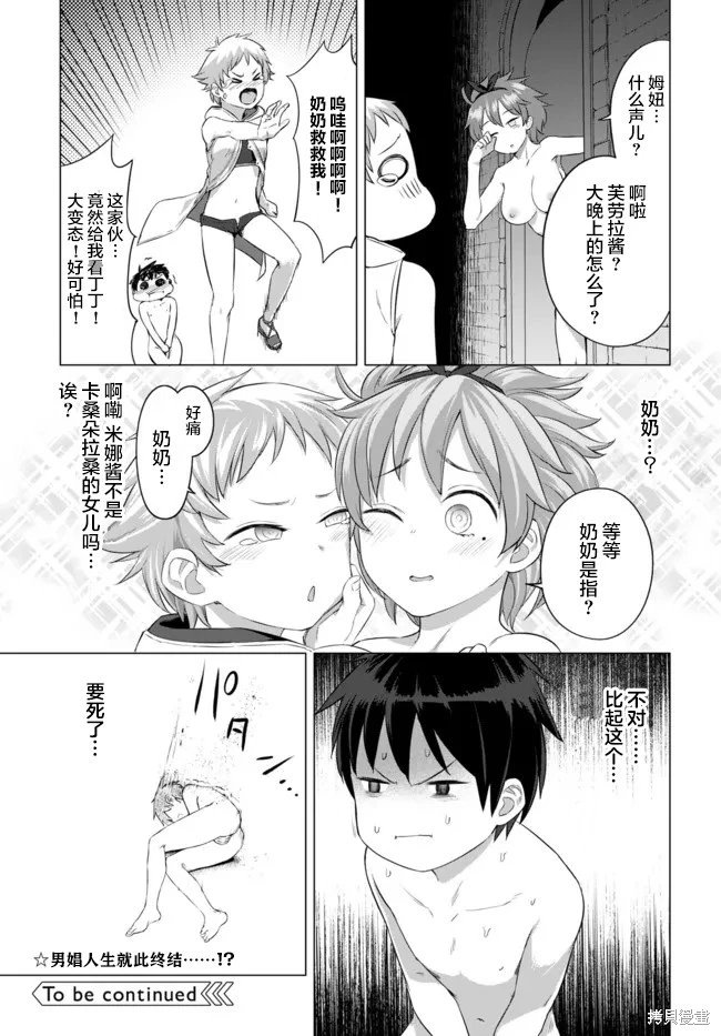 第19话