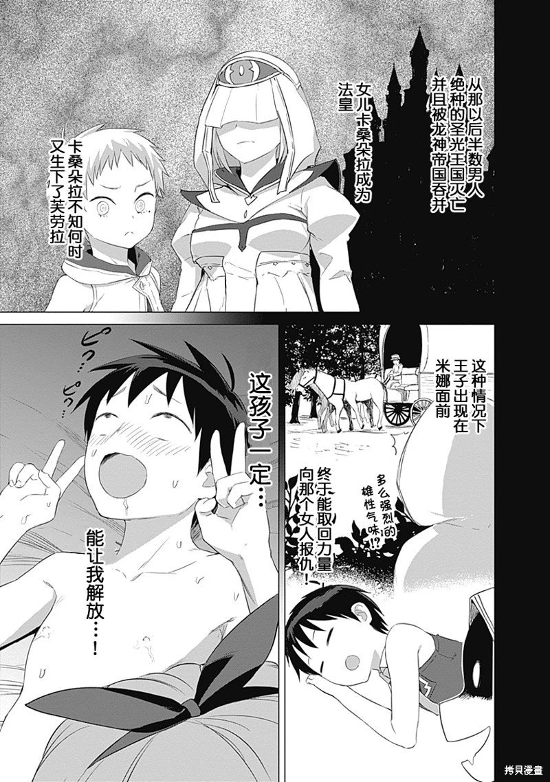 第20话
