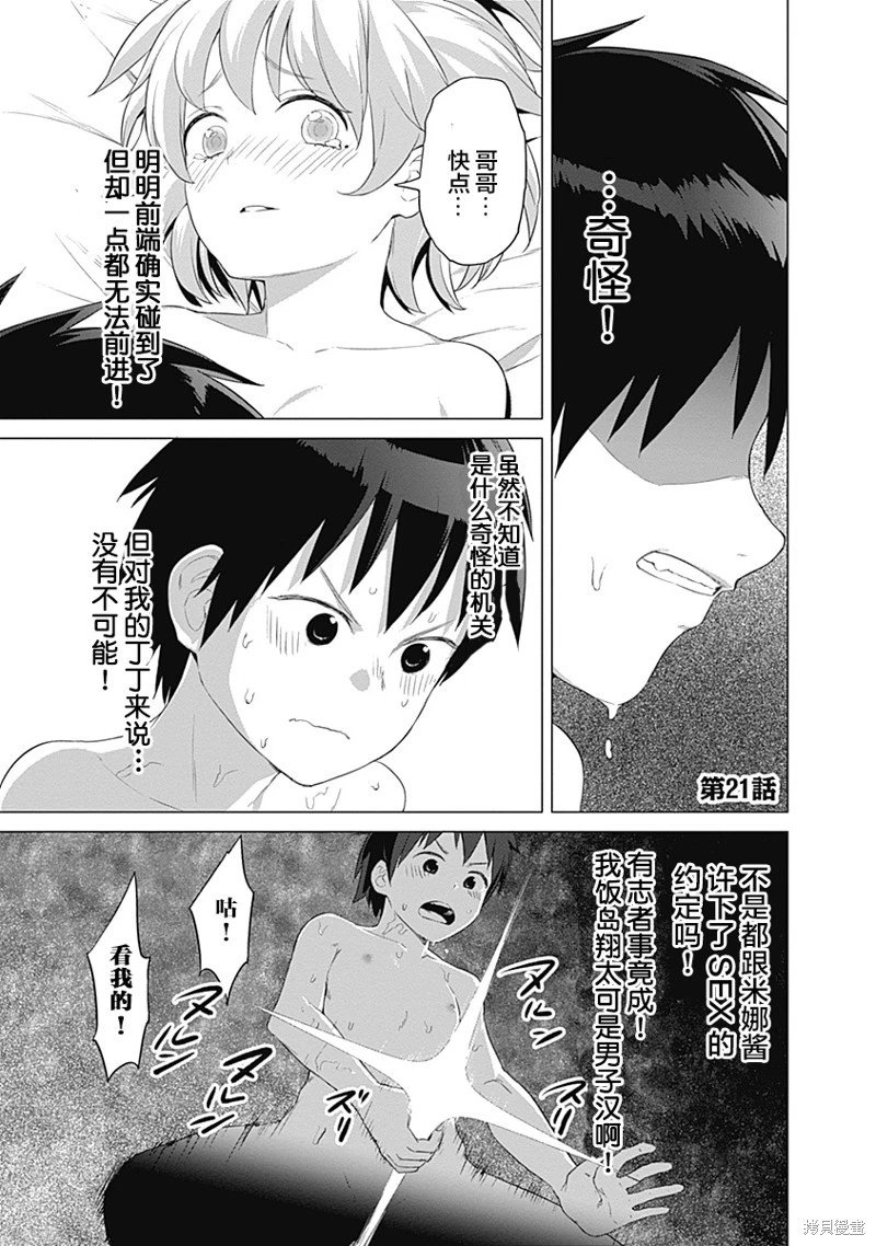 第21话
