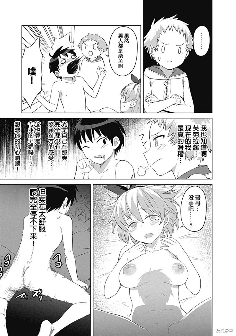第21话