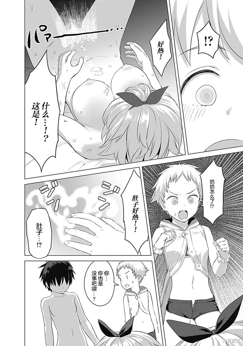 第21话