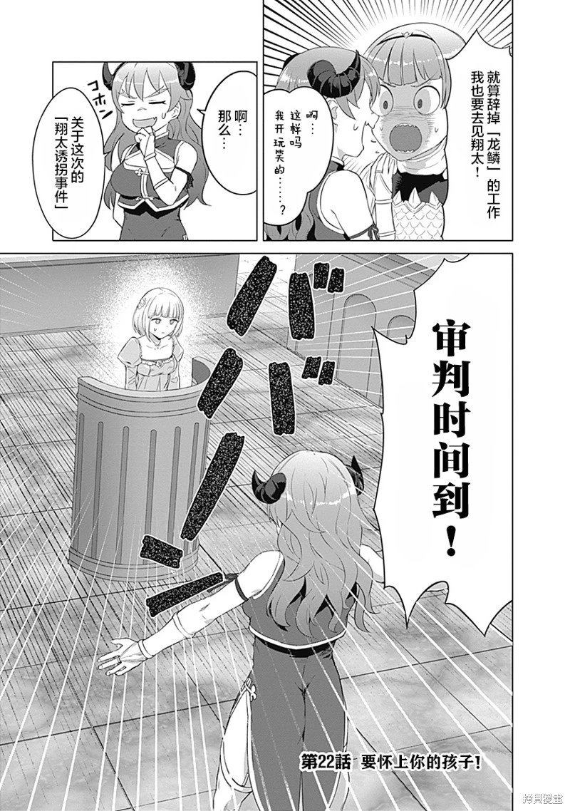 第22话