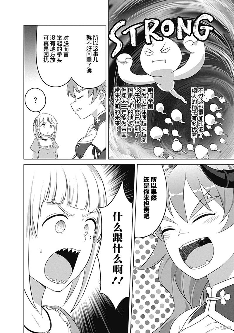 第22话