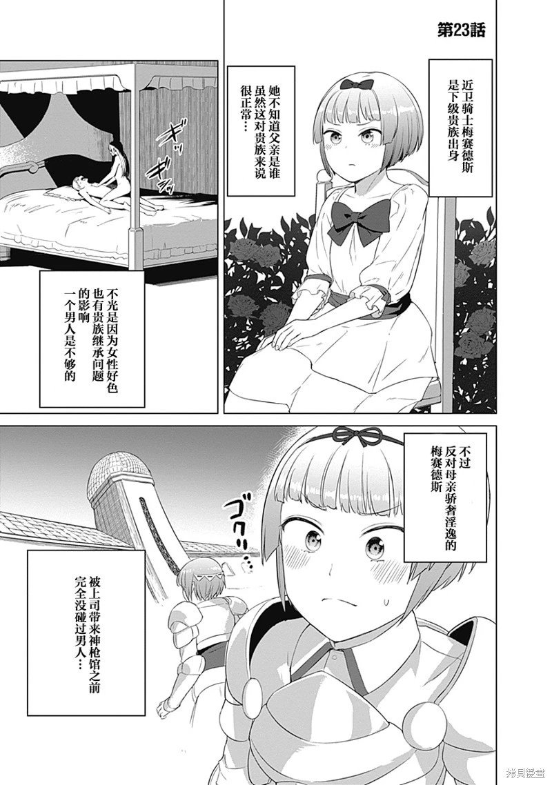 第23话