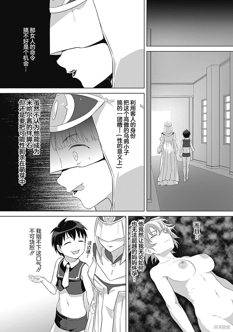 第23话