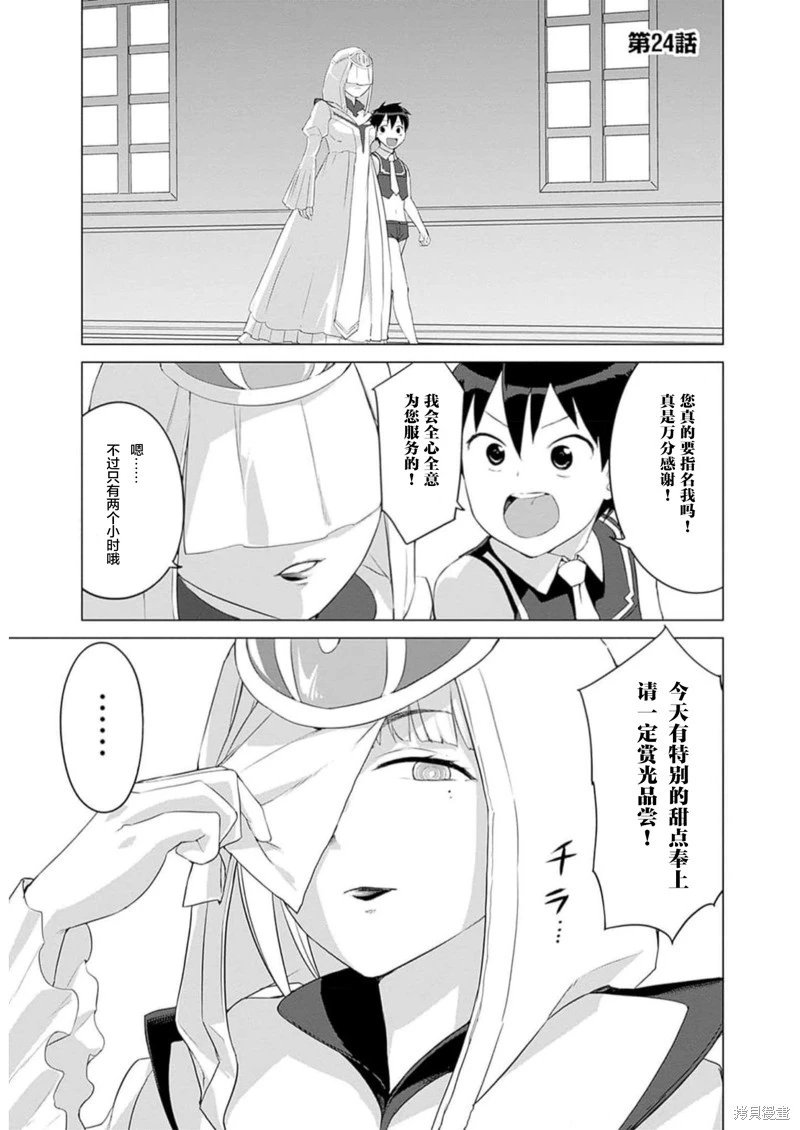 第24话