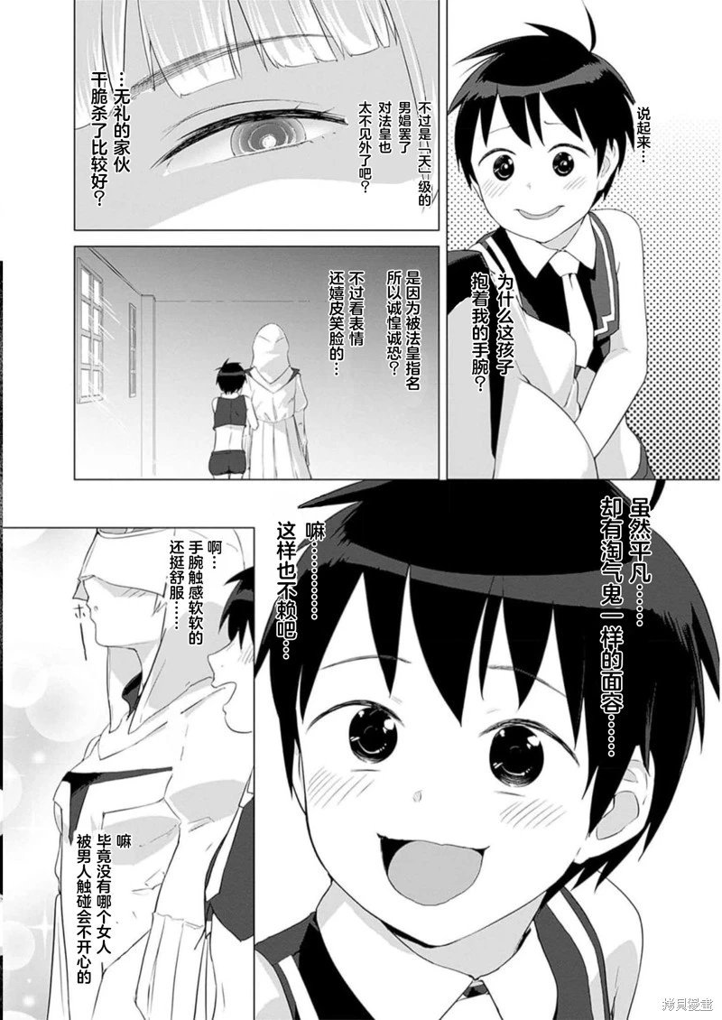 第24话