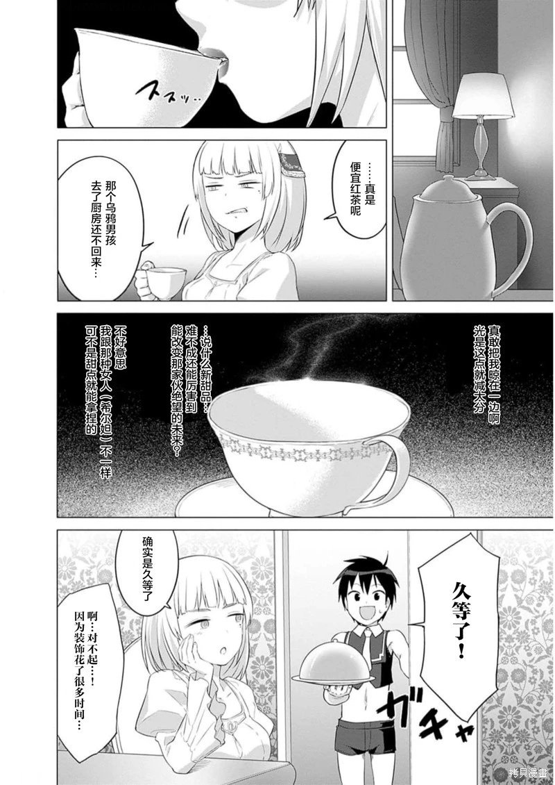 第24话