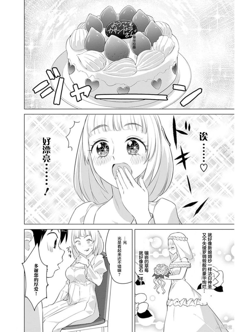 第24话