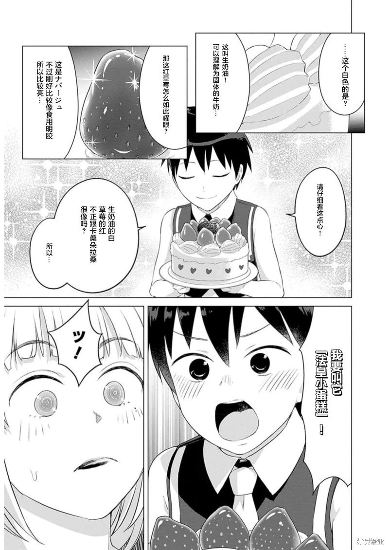 第24话