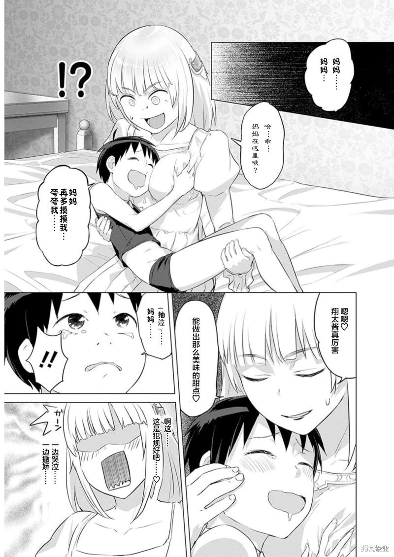 第24话