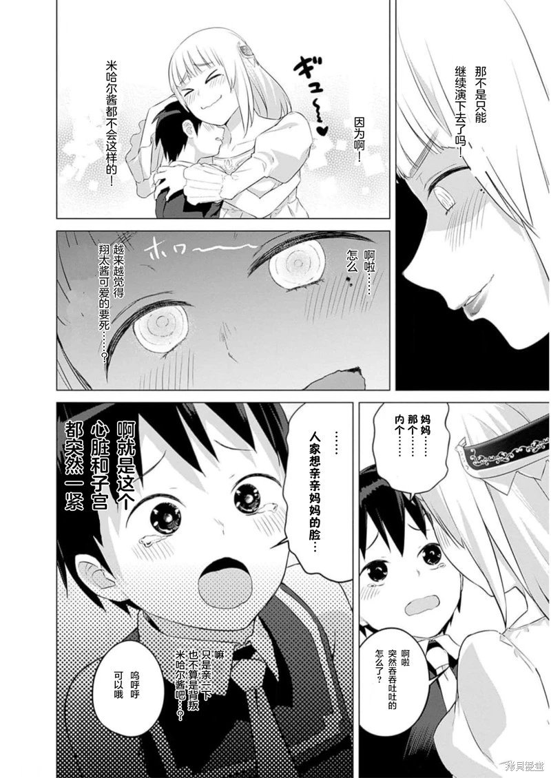 第24话