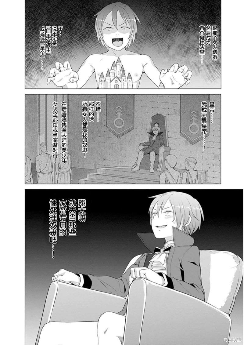 第24话