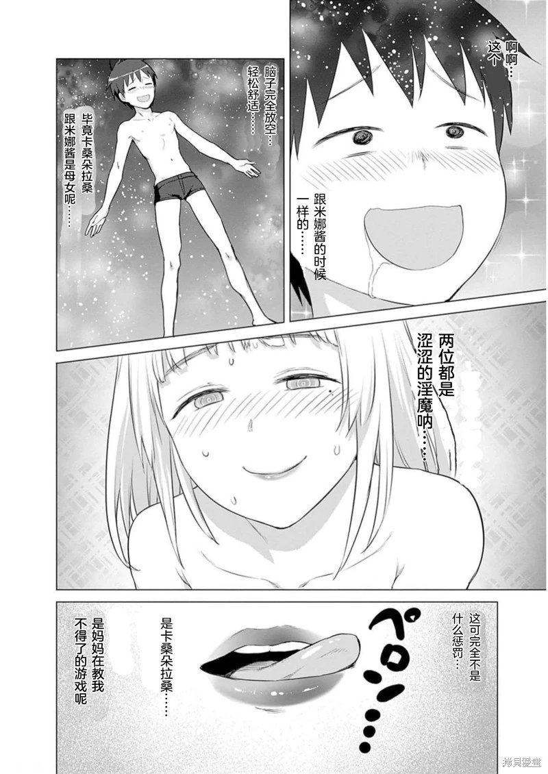 第25话