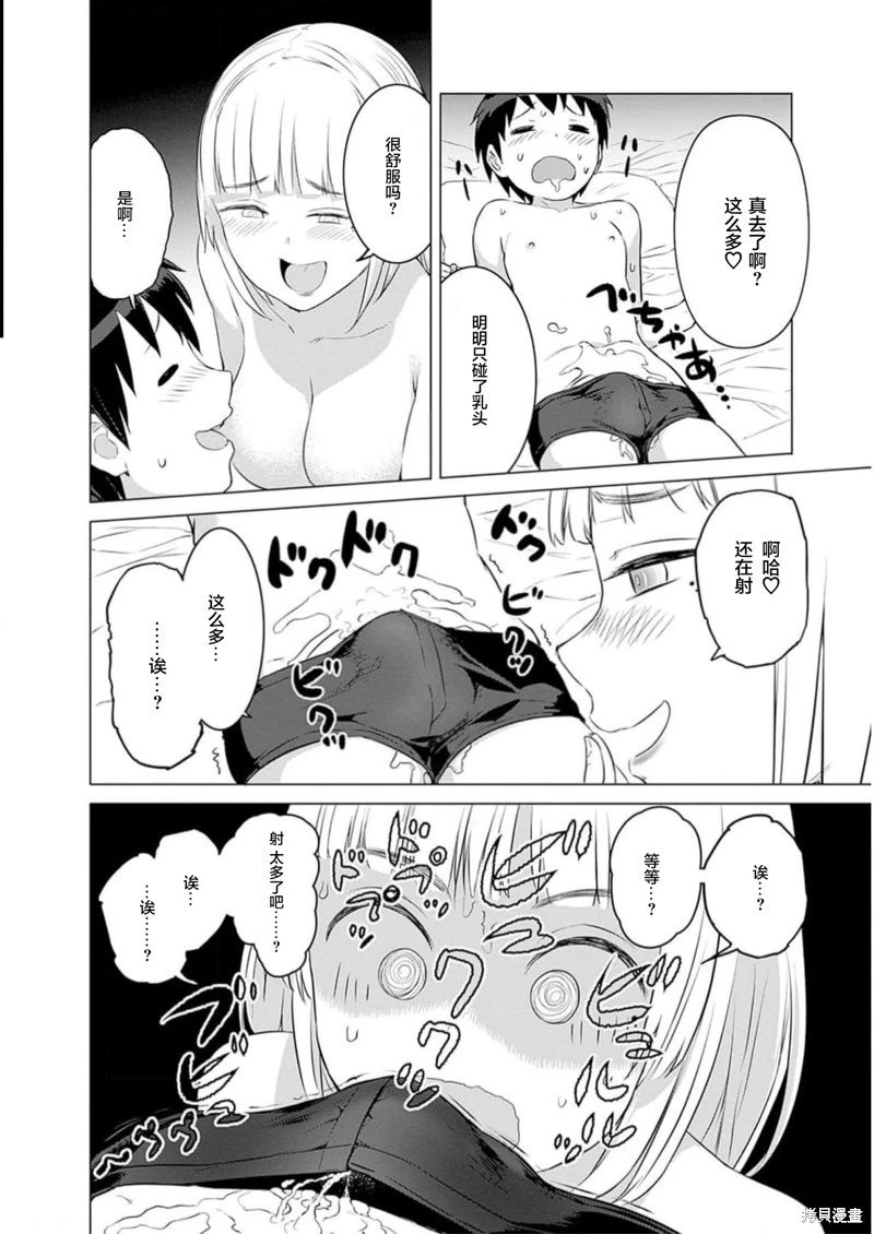 第25话