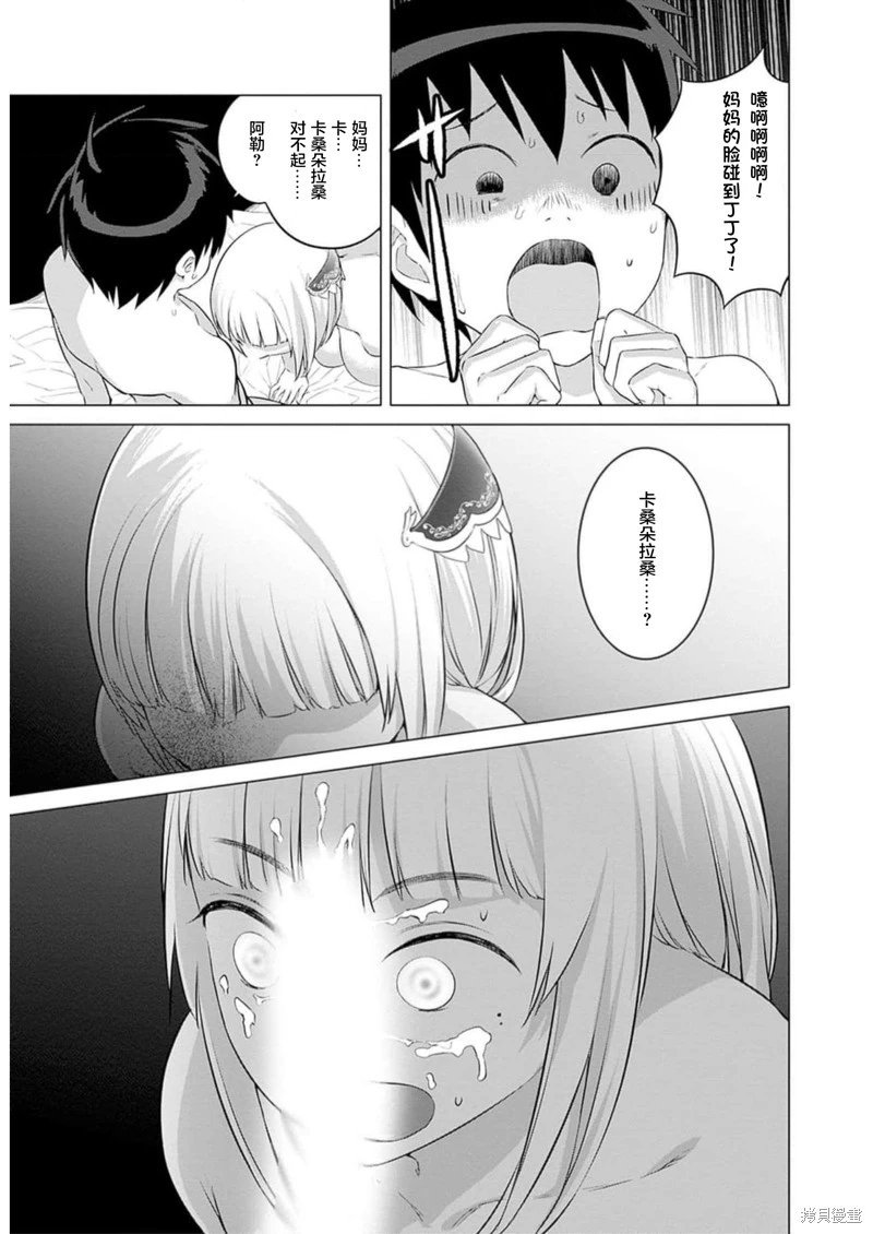 第25话