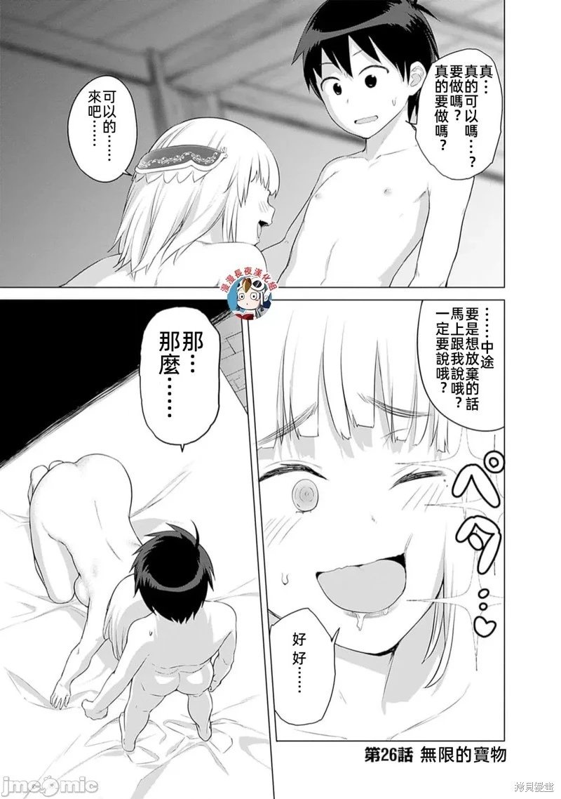 第26话