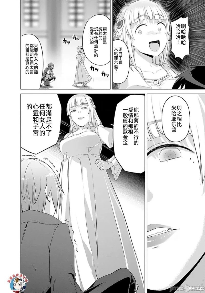 第26话
