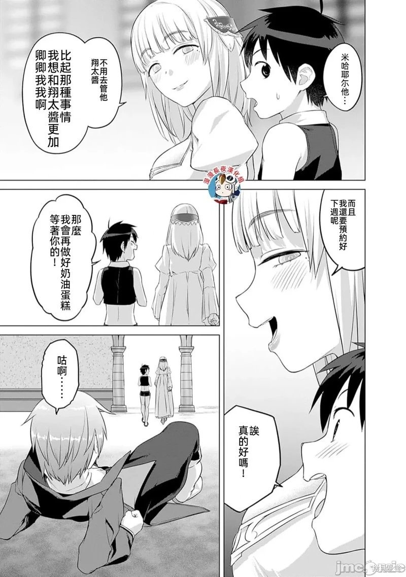 第26话