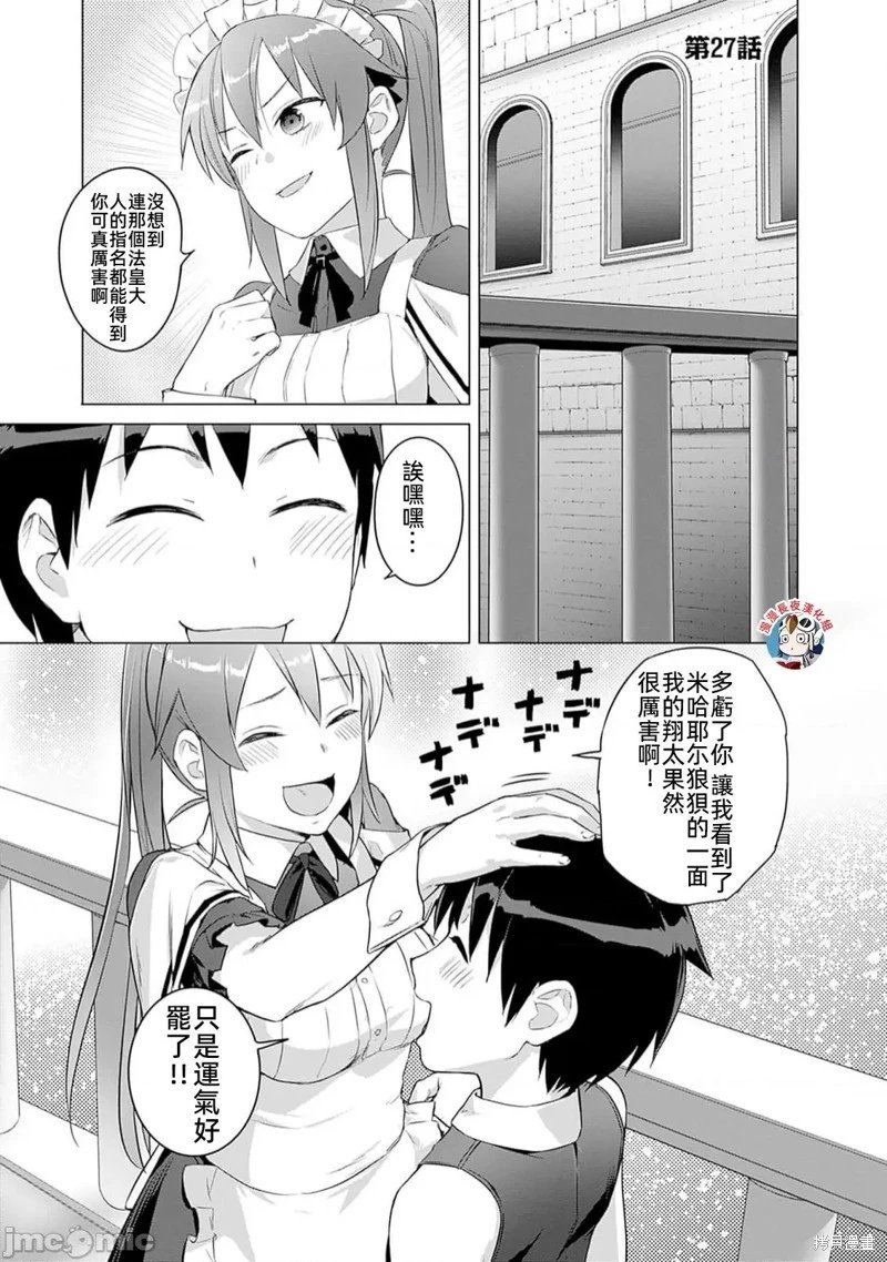 第27话