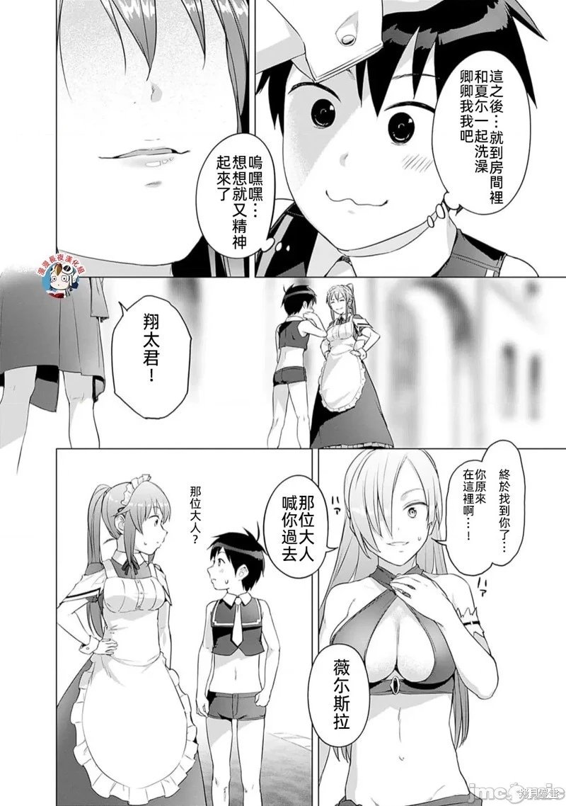 第27话