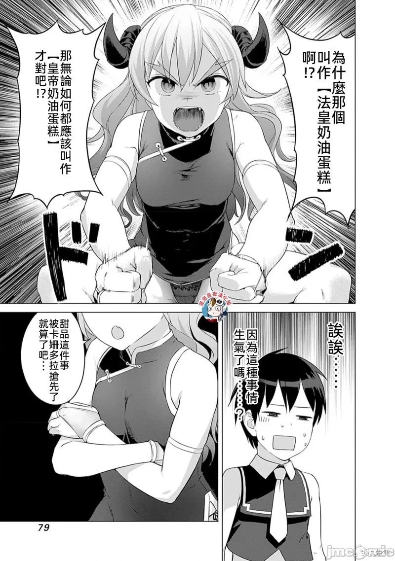 第27话