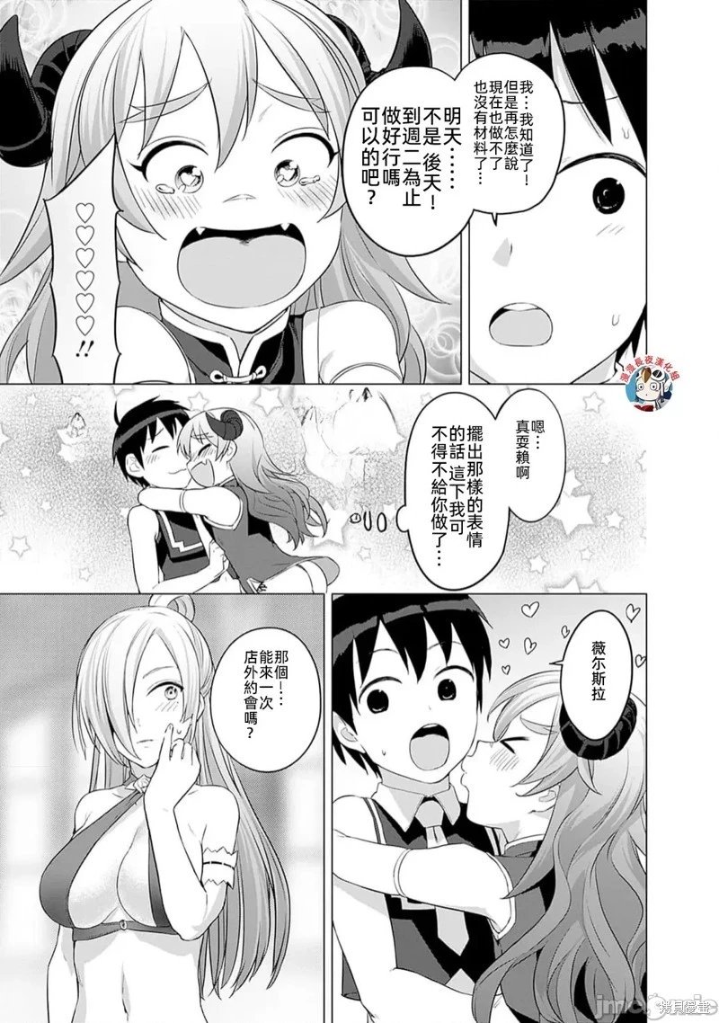 第27话
