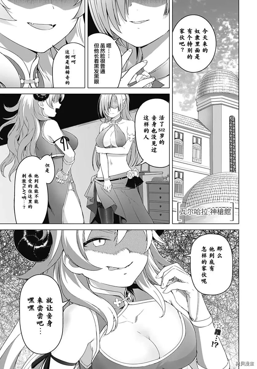 第02话