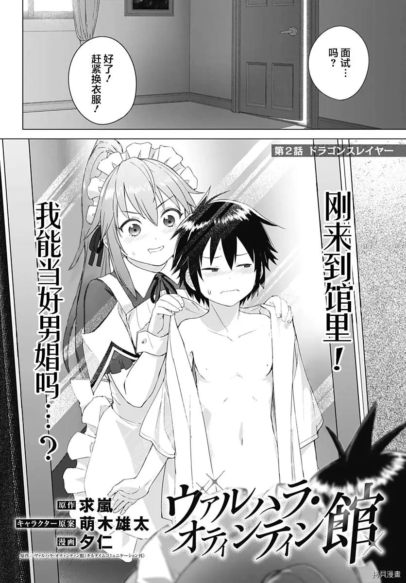 第02话