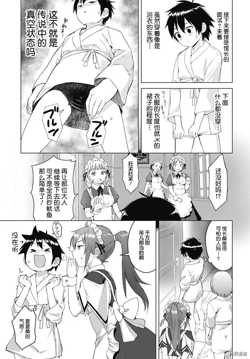 第02话