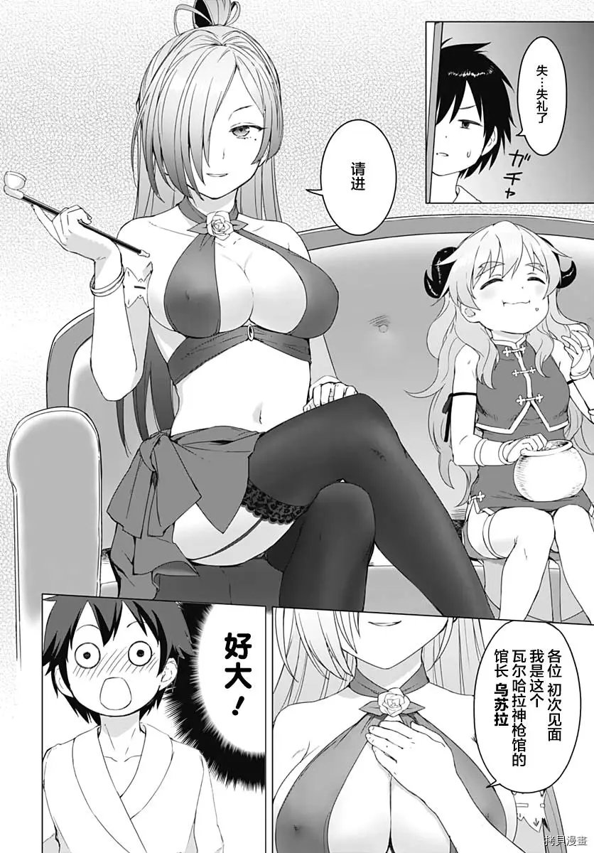 第02话