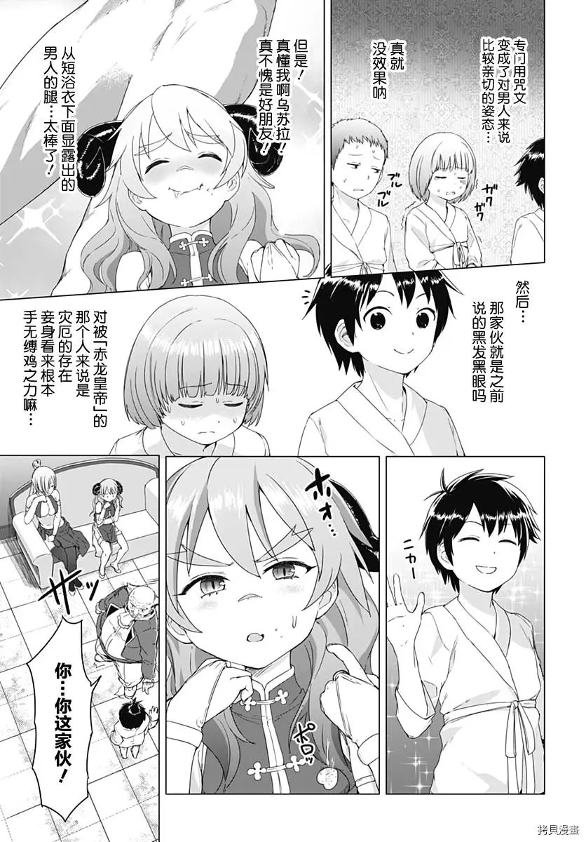 第02话