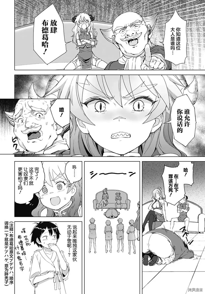 第02话