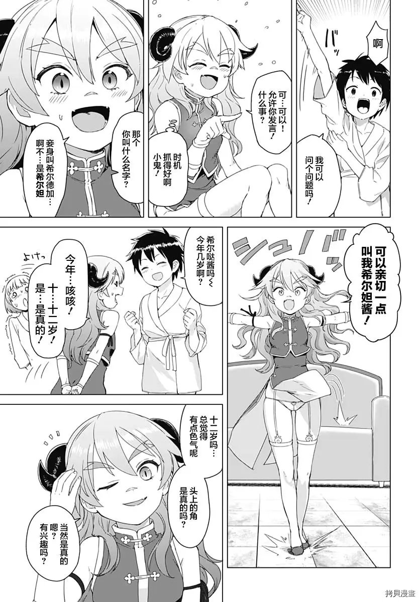 第02话