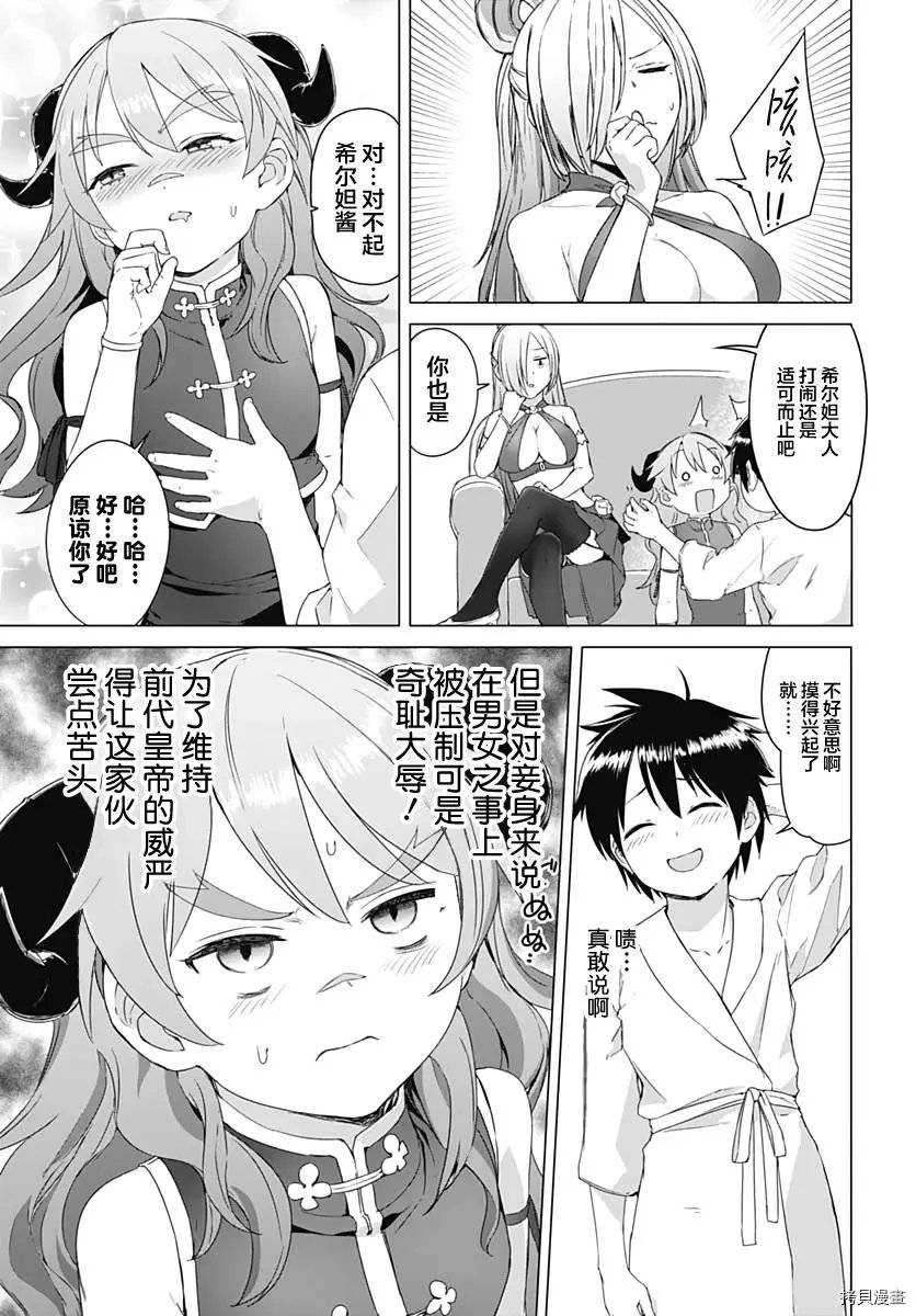 第02话